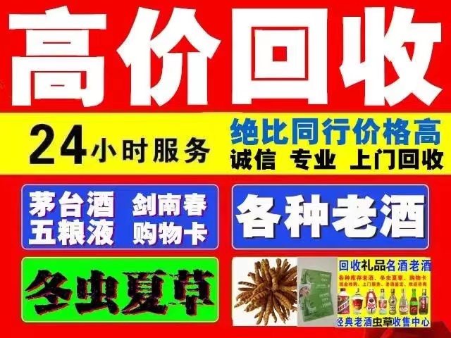 黄龙回收1999年茅台酒价格商家[回收茅台酒商家]