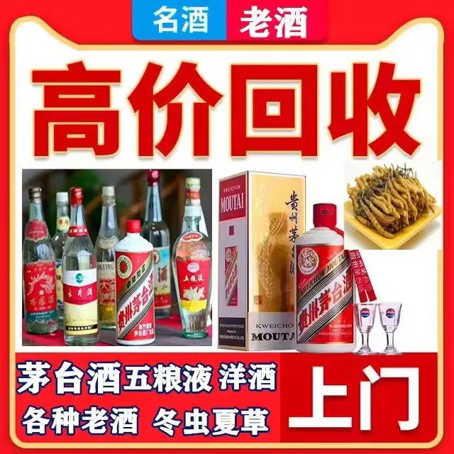 黄龙八十年茅台酒回收上门哪里回收(附近上门回收茅台酒）